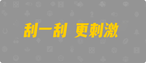 加拿大官方2.8开奖预测走势